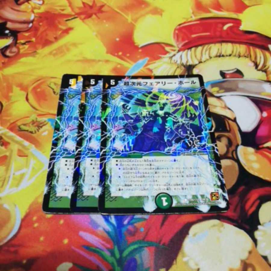 超次元フェアリーホール