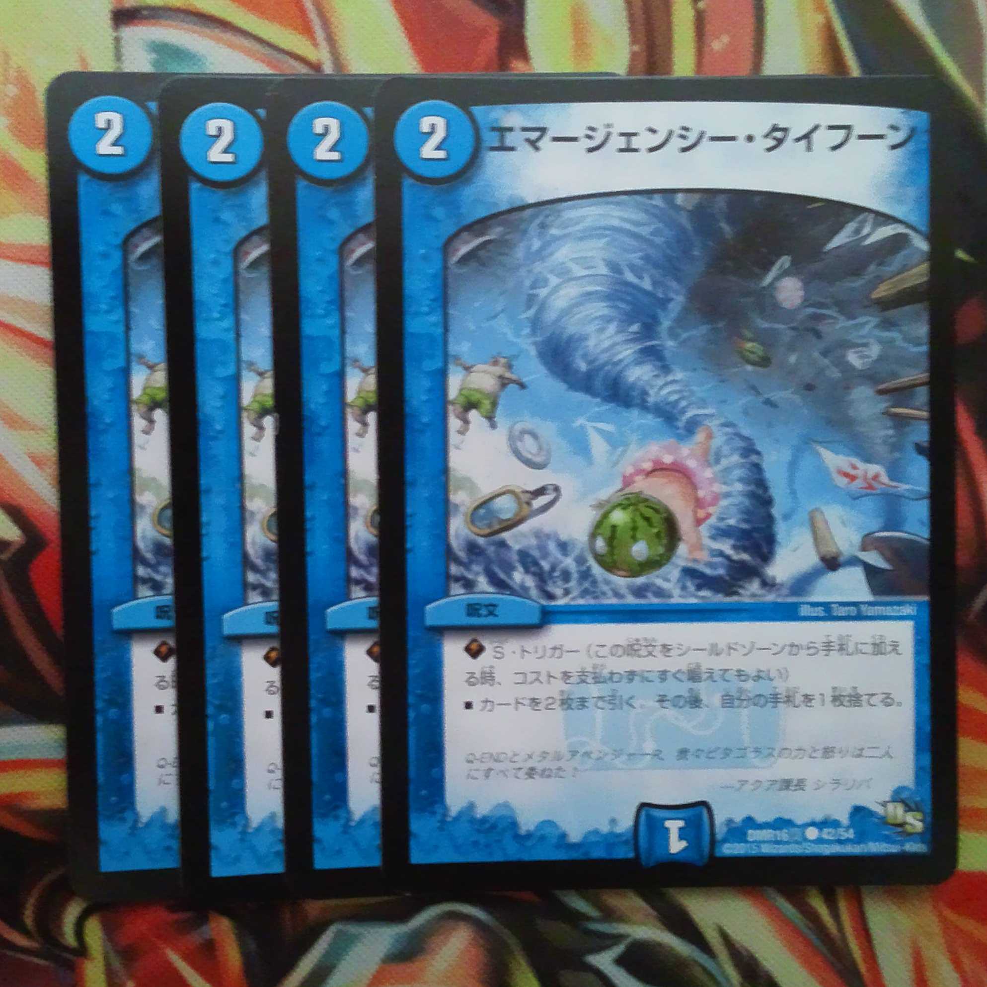 Emergency Typhoon 4-piece set