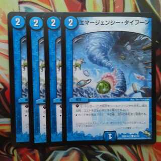 Emergency Typhoon 4-piece set