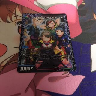 その先の未来へ、カミヤ・ミキ・ユア・ナルハ 1枚