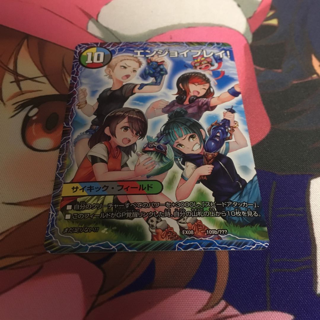 その先の未来へ、カミヤ・ミキ・ユア・ナルハ 1枚