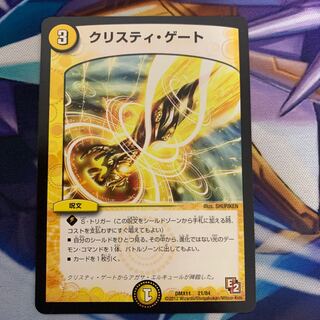 クリスティ・ゲート