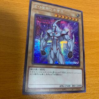 Elemental HERO Neos 20th Secret Rare