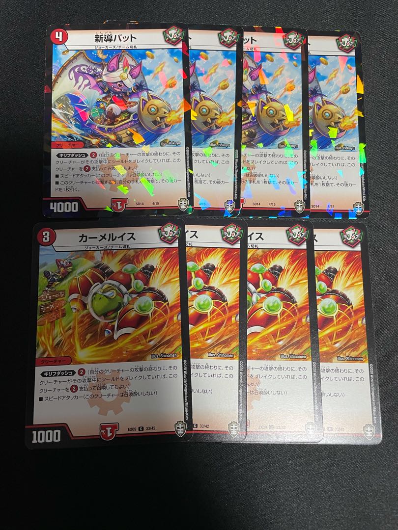 新導バット カーメルイス