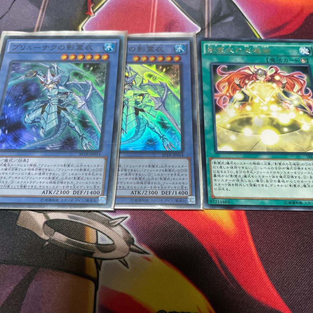 ブリューナクの影霊衣 影霊衣の反魂術