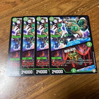 偽りの名 13｜種族選別 4枚