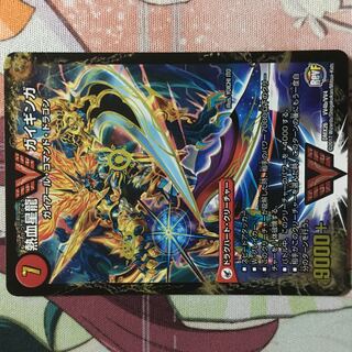 デュエマ VC 銀河大剣 ガイハート/熱血星龍 ガイギンガ　デュエルマスターズ