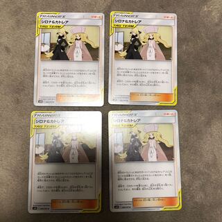 シロナ&カトレア　4枚