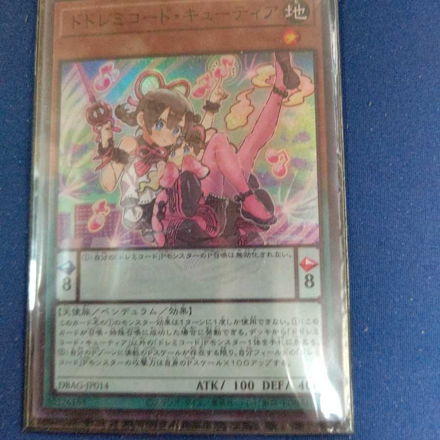 ドドレミコード・キューティア　ドレミコード・エレガンス