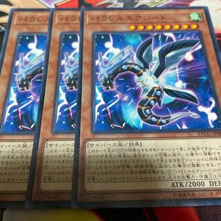 パラレルエクシード