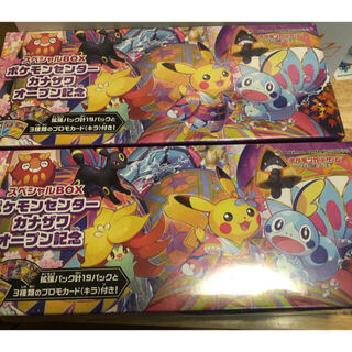 カナザワのピカチュウ　スペシャルbox 2個セット