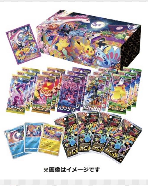 カナザワのピカチュウ スペシャルbox 2個セット