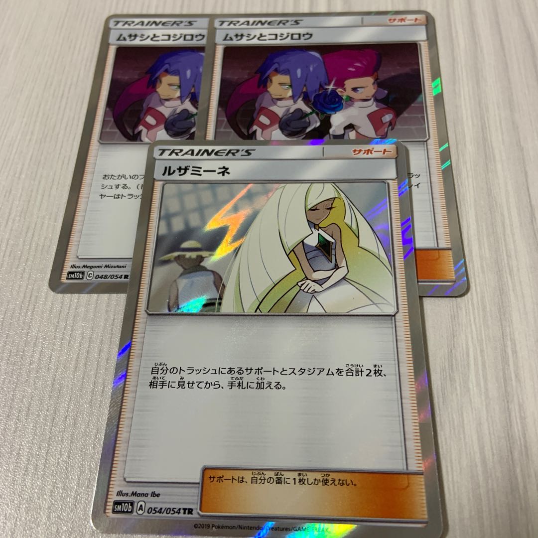 ムサシとコジロウ R、ルザミーネTR