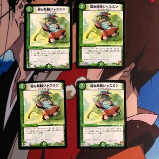 霞み妖精ジャスミン