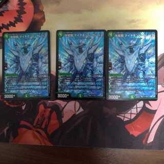 氷結龍 ダイヤモンド・クレバス