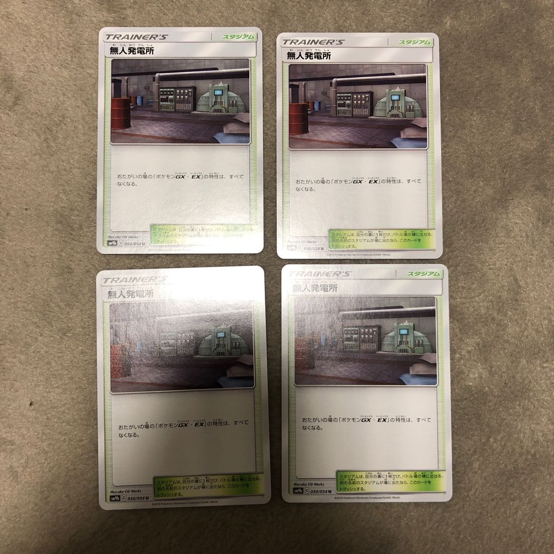 無人発電所 4枚