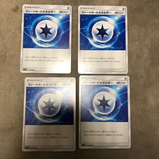 ウィークガードエネルギー　4枚