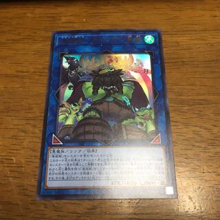 Umi Zouzou - Captain Blackbeard Ultra Rare