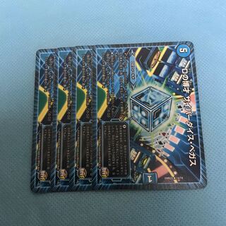 Dの博才 サイバーダイス・ベガス