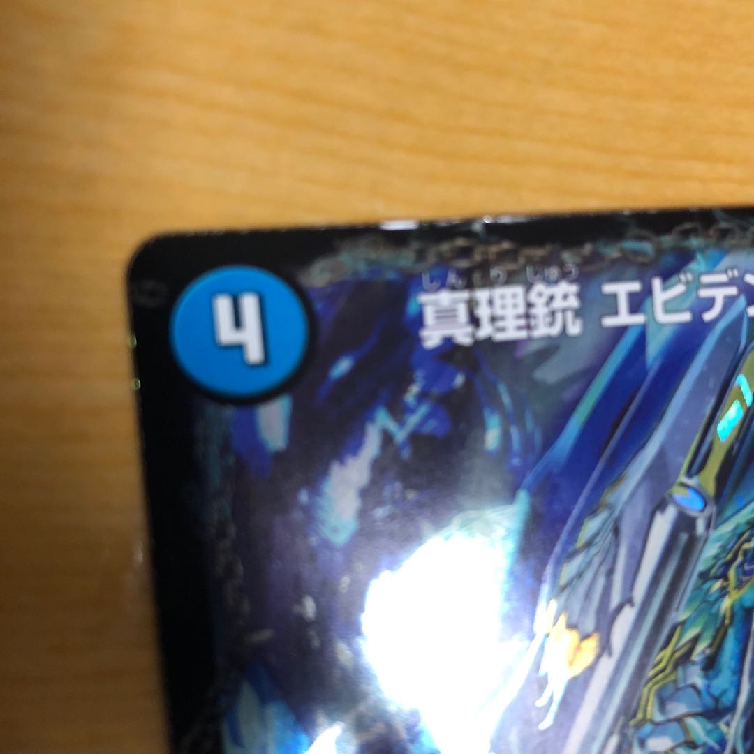 エビデンスセット