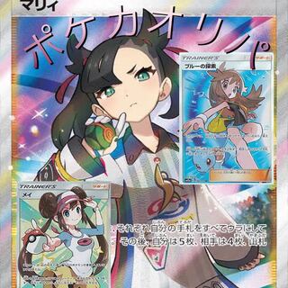 room130514様専用　マリィすこすこポケカオリパ