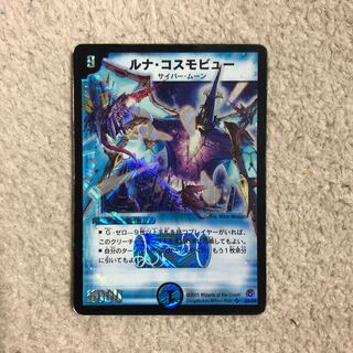 ルナ・コスモビュー SR