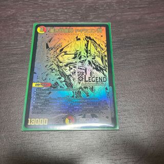 蒼き守護神 ドギラゴン閃