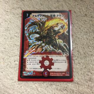 Ultimate Kagetora Dragon