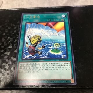 Pinpoint Landing Rare