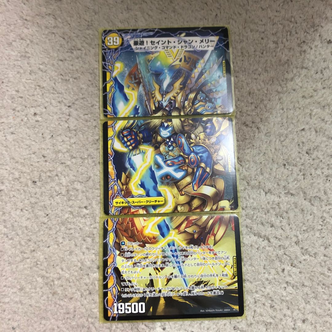 Play hard! Saint Shan Mary 1 set