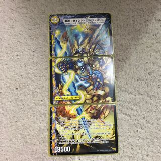 Play hard! Saint Shan Mary 1 set