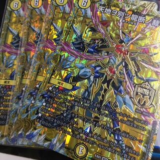 天地ヲ別ツ龍断ノ裁キ　４枚