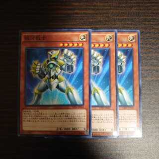 銀河戦士 ノーマル　3枚セット