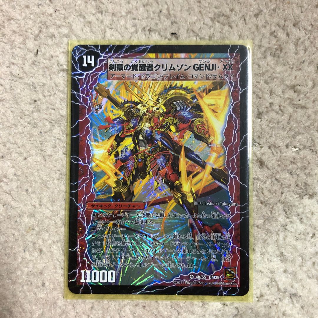 時空の剣士 GENJI・XX｜剣豪の覚醒者クリムゾン GENJI・XX VR