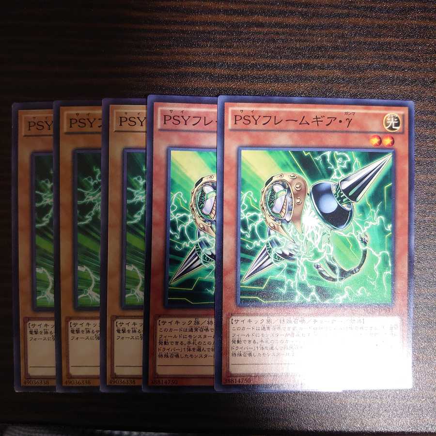 PSYフレームギア・γ　2枚　PSYフレーム・ドライバー　3枚