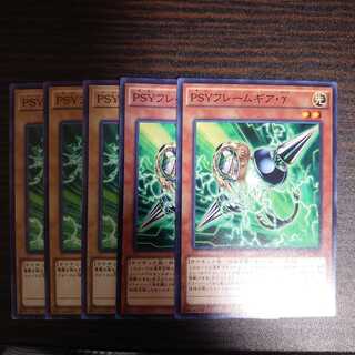 PSYフレームギア・γ　2枚　PSYフレーム・ドライバー　3枚