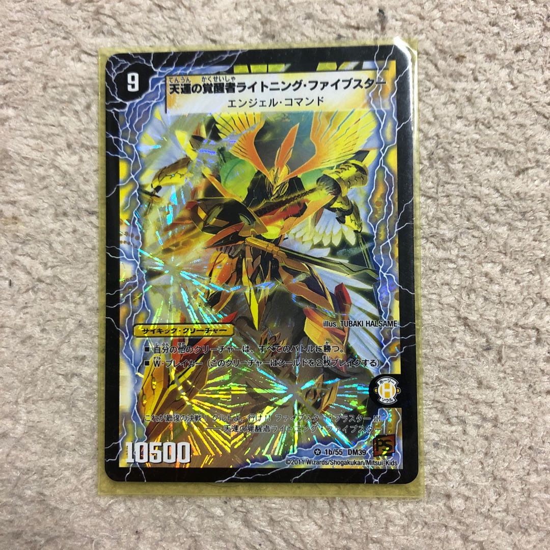 時空の幸運ファイブスター|天運の覚醒者ライトニング・ファイブスター VR