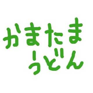 ポケモンカード　1069福袋　かまたまうどん