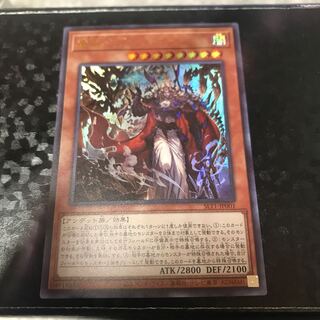 竜血公ヴァンパイア ウルトラレア