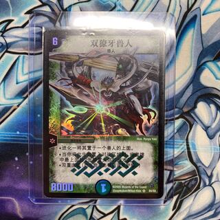 Final price reduction Chinese version Beautiful Fighter Dual Fang