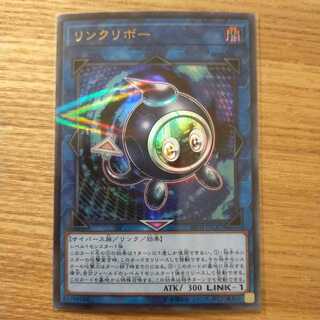 リンクリボー パラレル ウルトレレア