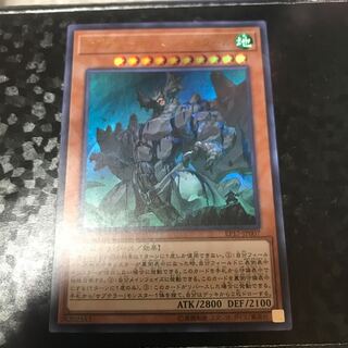 Subterror Behemoth Stalagmo Ultra Rare