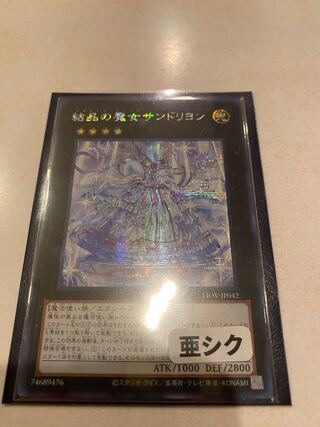 結晶の魔女サンドリヨン　アジア【最終値引き】