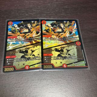 マグナム・ルピア｜クリムゾン・チャージャー　２枚