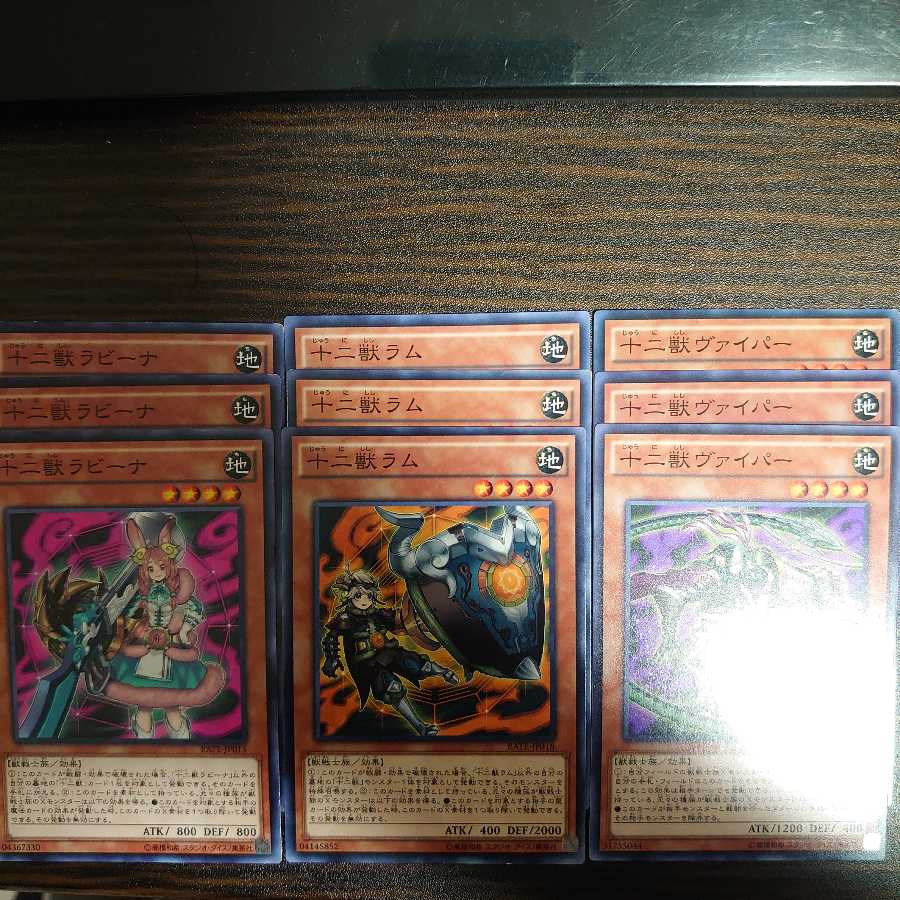 Twelve Beasts Set
