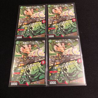 青銅のバンビシカット｜「我が力、しかと見よ!」