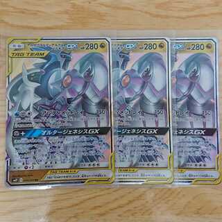 【最安値】アルセウス＆ディアルガ＆パルキアGX RR