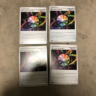 オーロラエネルギー　4枚