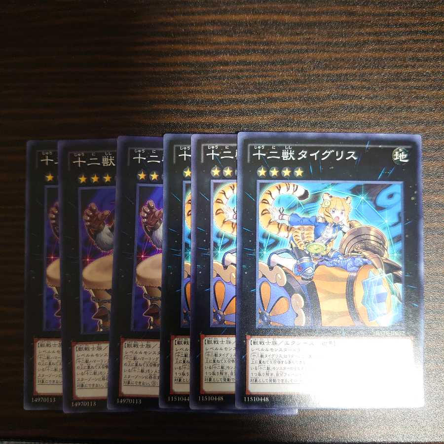 Zoodiac Tigermortar Normal 3pcs Zoodiac Hammerkong Normal 3pcs