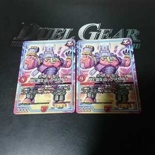 Mt.富士山ックスMAX